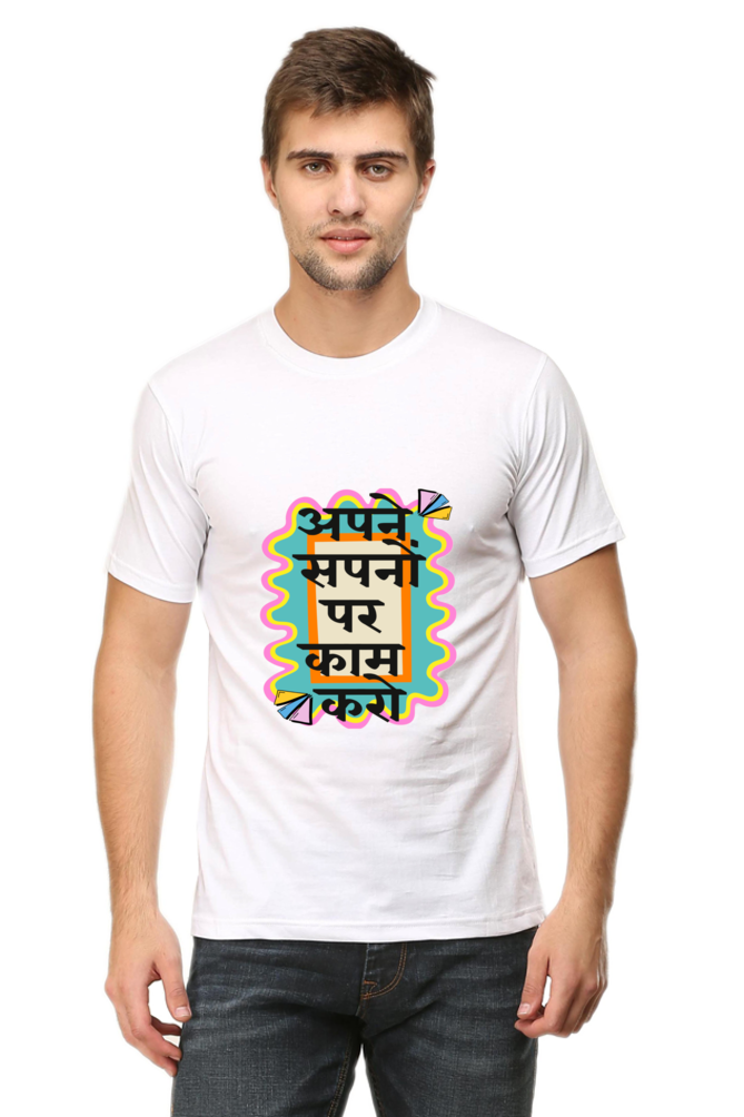 Apne Sapno Par Kaam Karo: Dream Chaser Tee