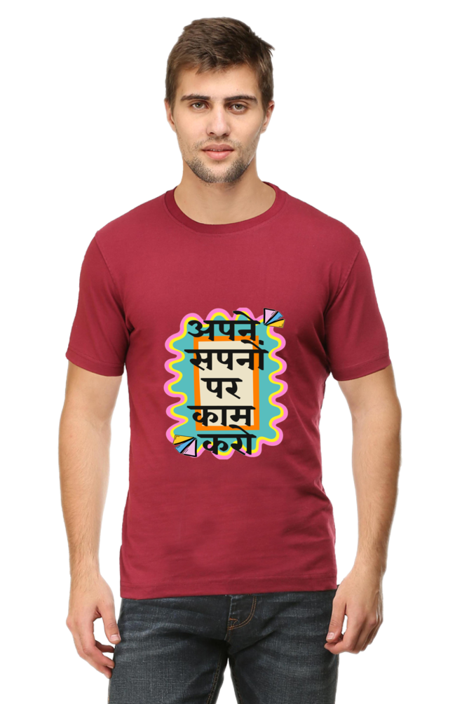 Apne Sapno Par Kaam Karo: Dream Chaser Tee