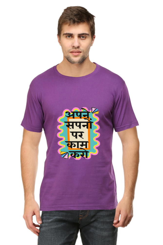 Apne Sapno Par Kaam Karo: Dream Chaser Tee