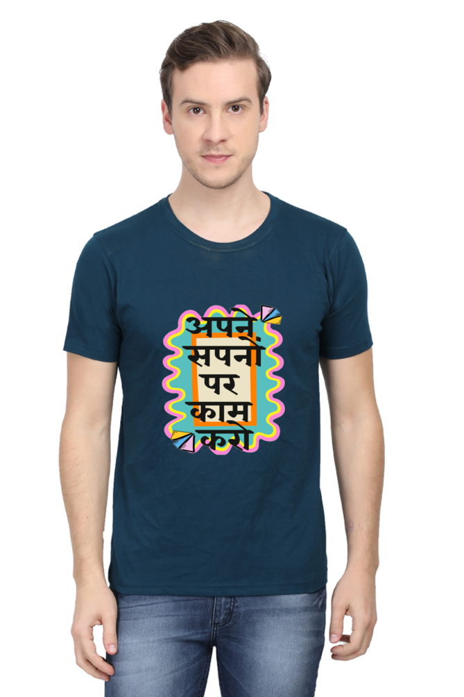 Apne Sapno Par Kaam Karo: Dream Chaser Tee