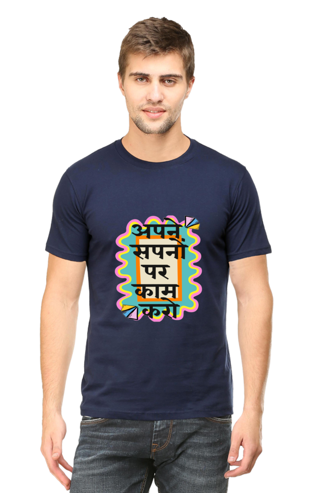 Apne Sapno Par Kaam Karo: Dream Chaser Tee