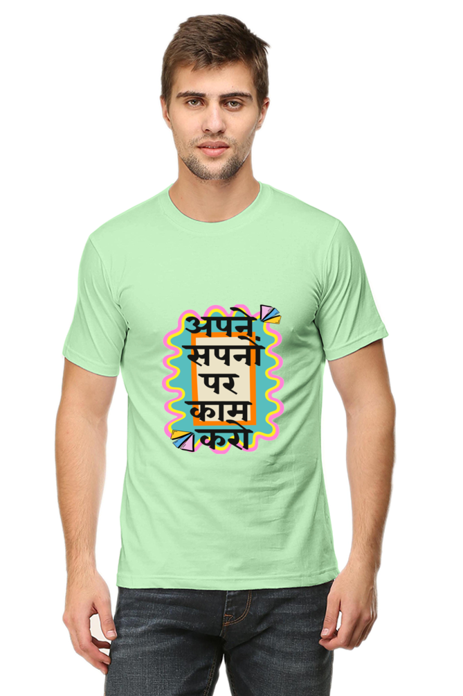 Apne Sapno Par Kaam Karo: Dream Chaser Tee