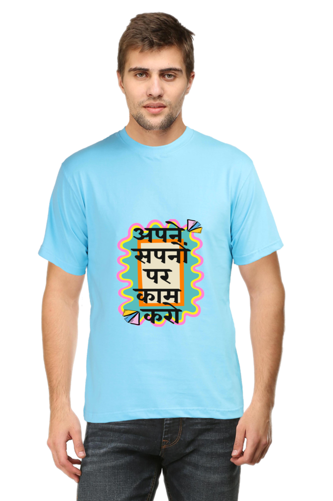 Apne Sapno Par Kaam Karo: Dream Chaser Tee