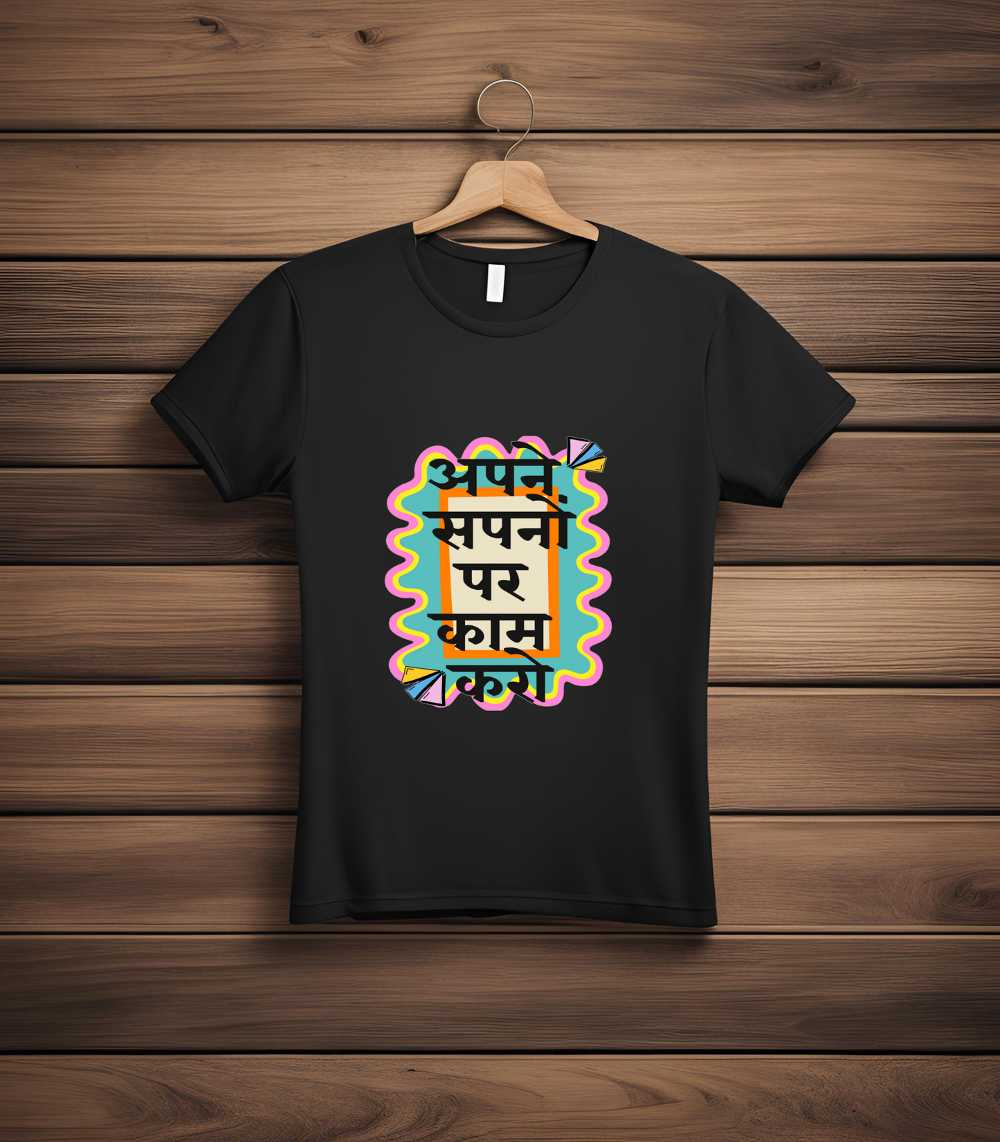 Apne Sapno Par Kaam Karo: Dream Chaser Tee